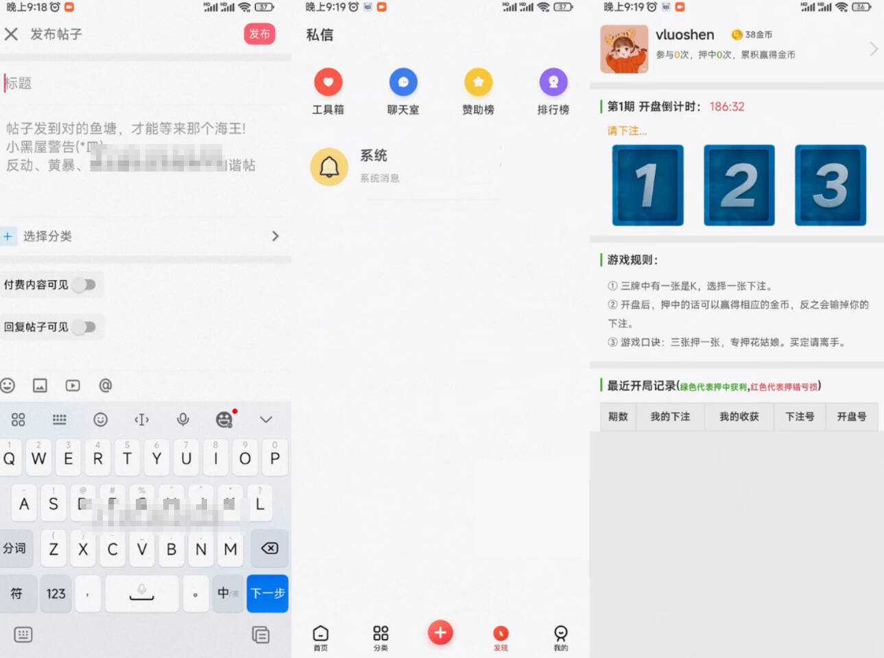 芥末社区系统源码 全套APP源码 附搭建教程 - 入巷拾玖