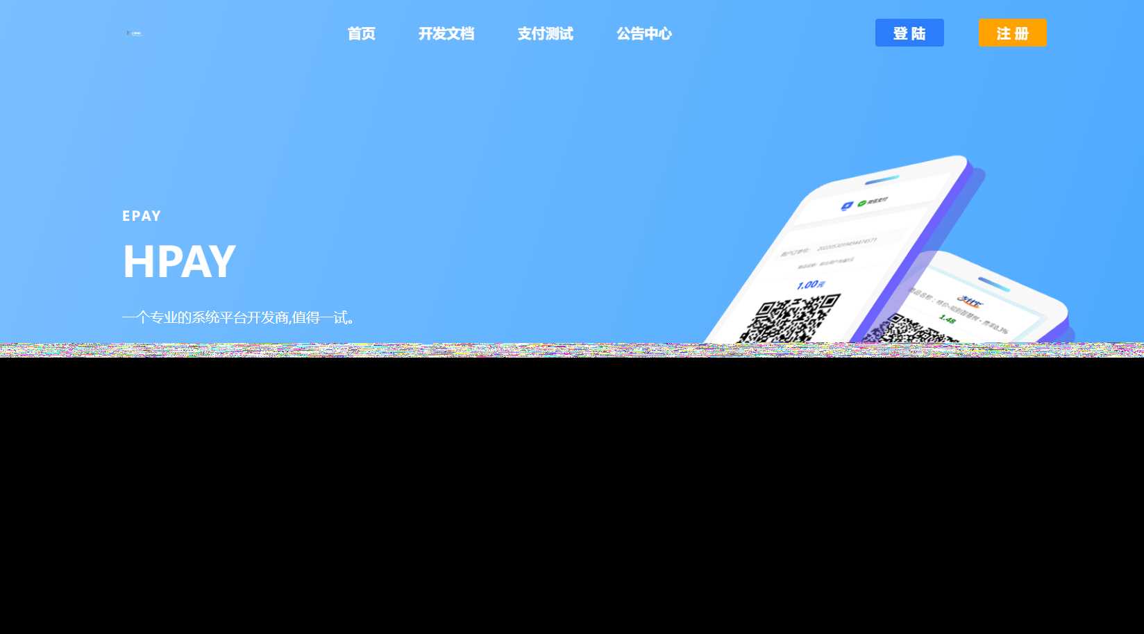 最新模板易支付系统源码 - 入巷拾玖