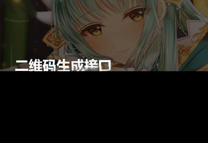 轻量级PHP本地生成二维码源码，无需第三方API - 入巷拾玖
