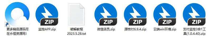 图片[2] - 最新破解源支付V6.9.4 - 入巷拾玖