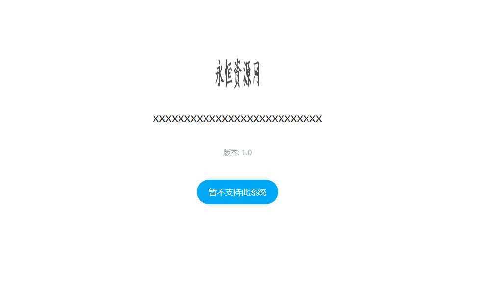 一个简约的APP下载页  兼容IOS 安卓 QQ微信内打开提示 - 入巷拾玖