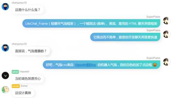 轻量级网页聊天源码LiteWebChat_Frame框架 - 入巷拾玖