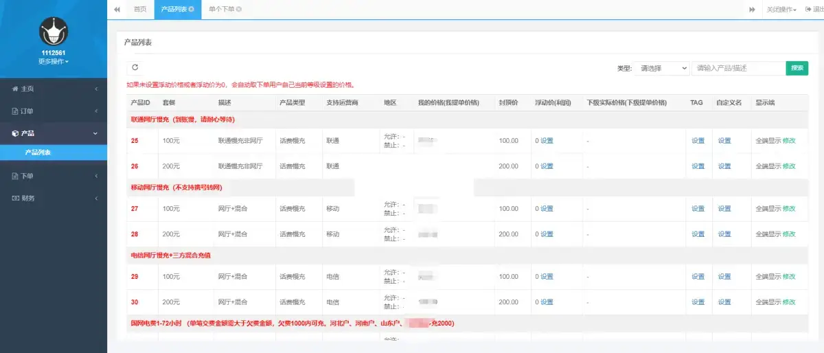最新大猿人中控充值系统 免授权开心版 支持公众号H5、分销等 - 入巷拾玖