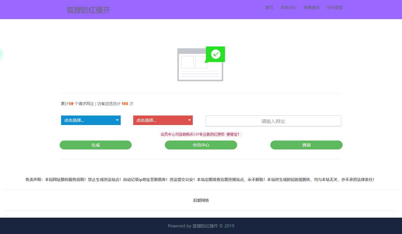 QQ微信强开域名防红源码 - 入巷拾玖