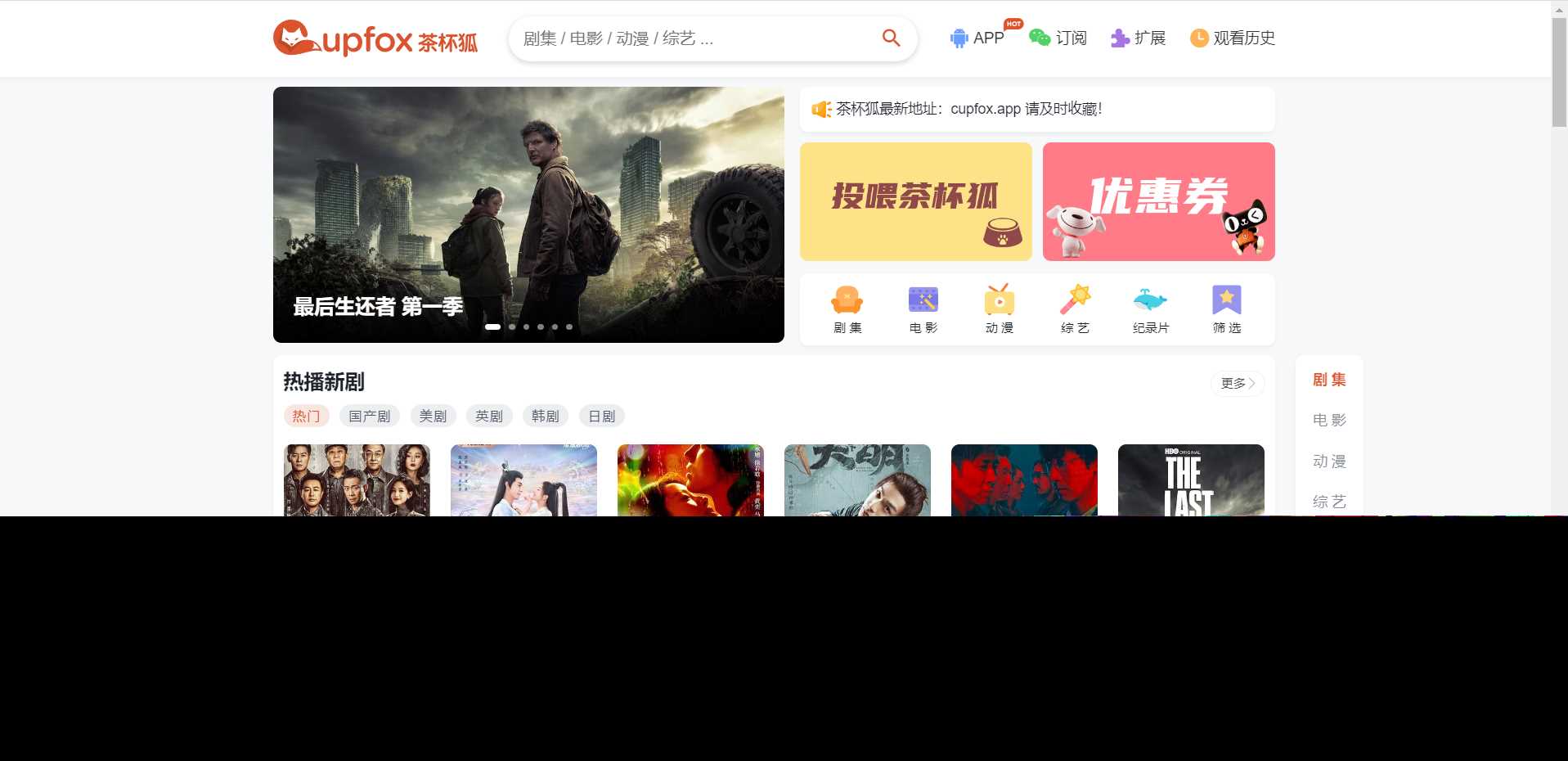 价值500元的茶杯狐影视跳转Python源码 - 入巷拾玖