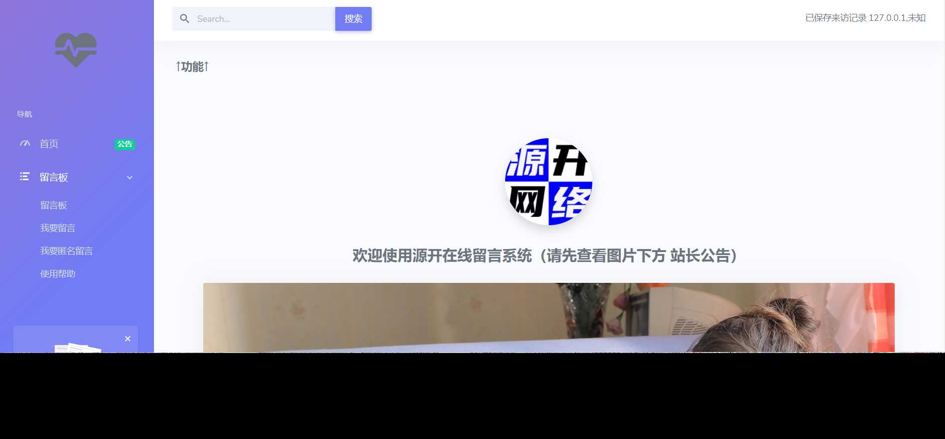 在线留言系统源码 - 入巷拾玖
