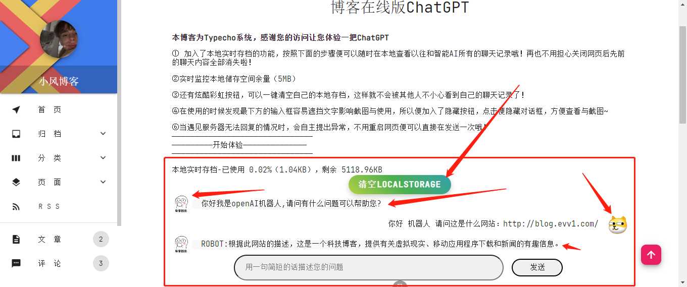 博客资源网 为您的网站插入添加chatgpt机器人 - 入巷拾玖