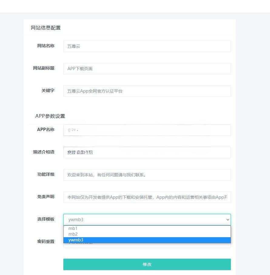 图片[2] - 2023最新APP下载单页源码 带管理后台 - 入巷拾玖