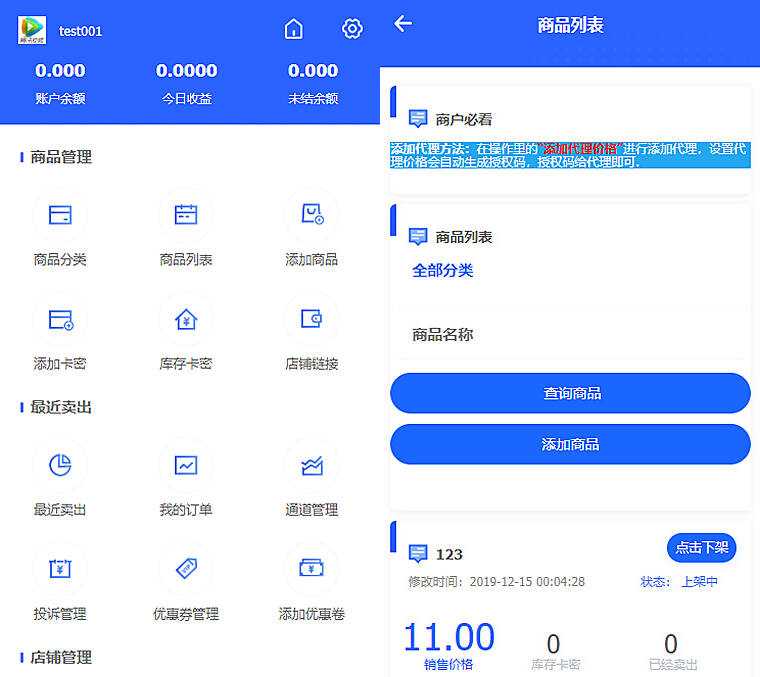 2023最新企业PHP多功能自动发卡平台源码带手机版 带多套商户模板 - 入巷拾玖