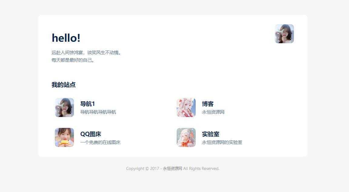 非常漂亮的自适应个人主页卡片导航 HTML源码 - 入巷拾玖