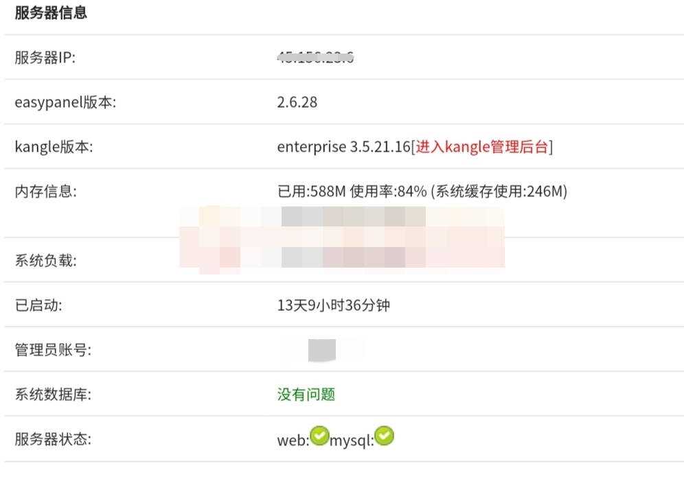 kangle主机在线开通源码 - 入巷拾玖