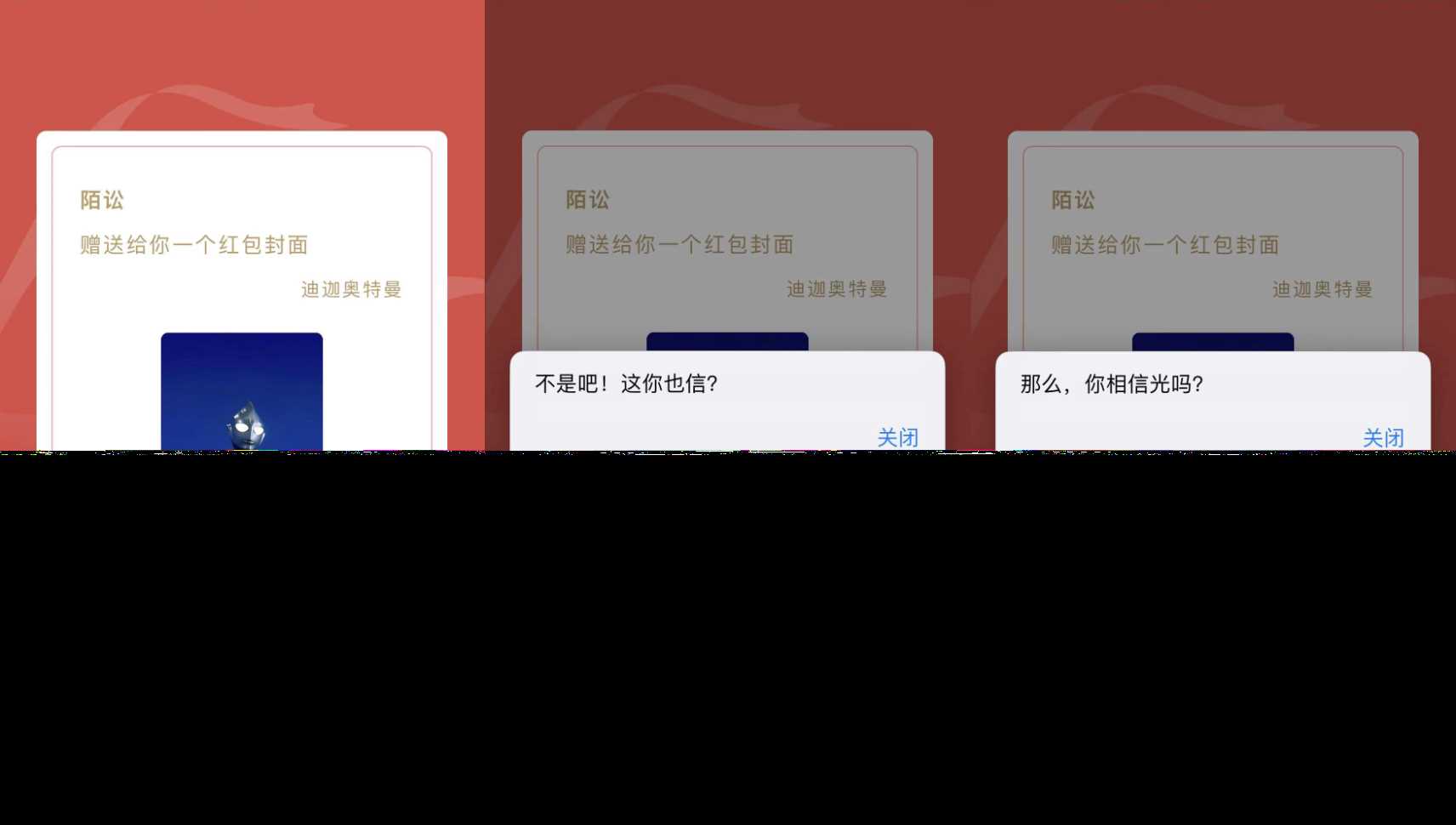 红包封面整蛊版网页源码 - 入巷拾玖