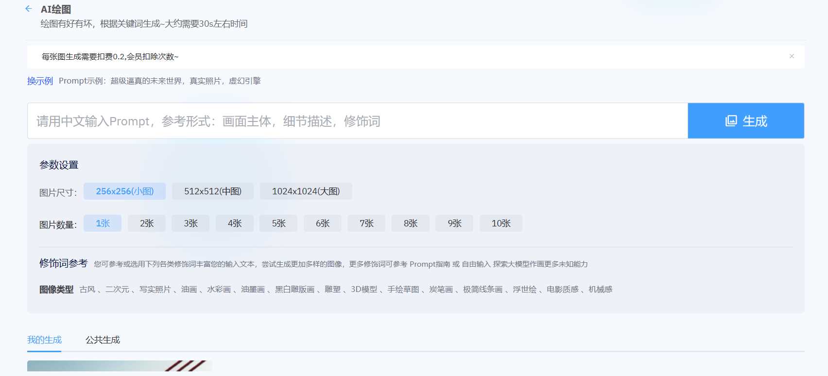 2023年ChatGPT商业版问答系统免授权源码/AI只能绘画系统/用户付费系统 - 入巷拾玖