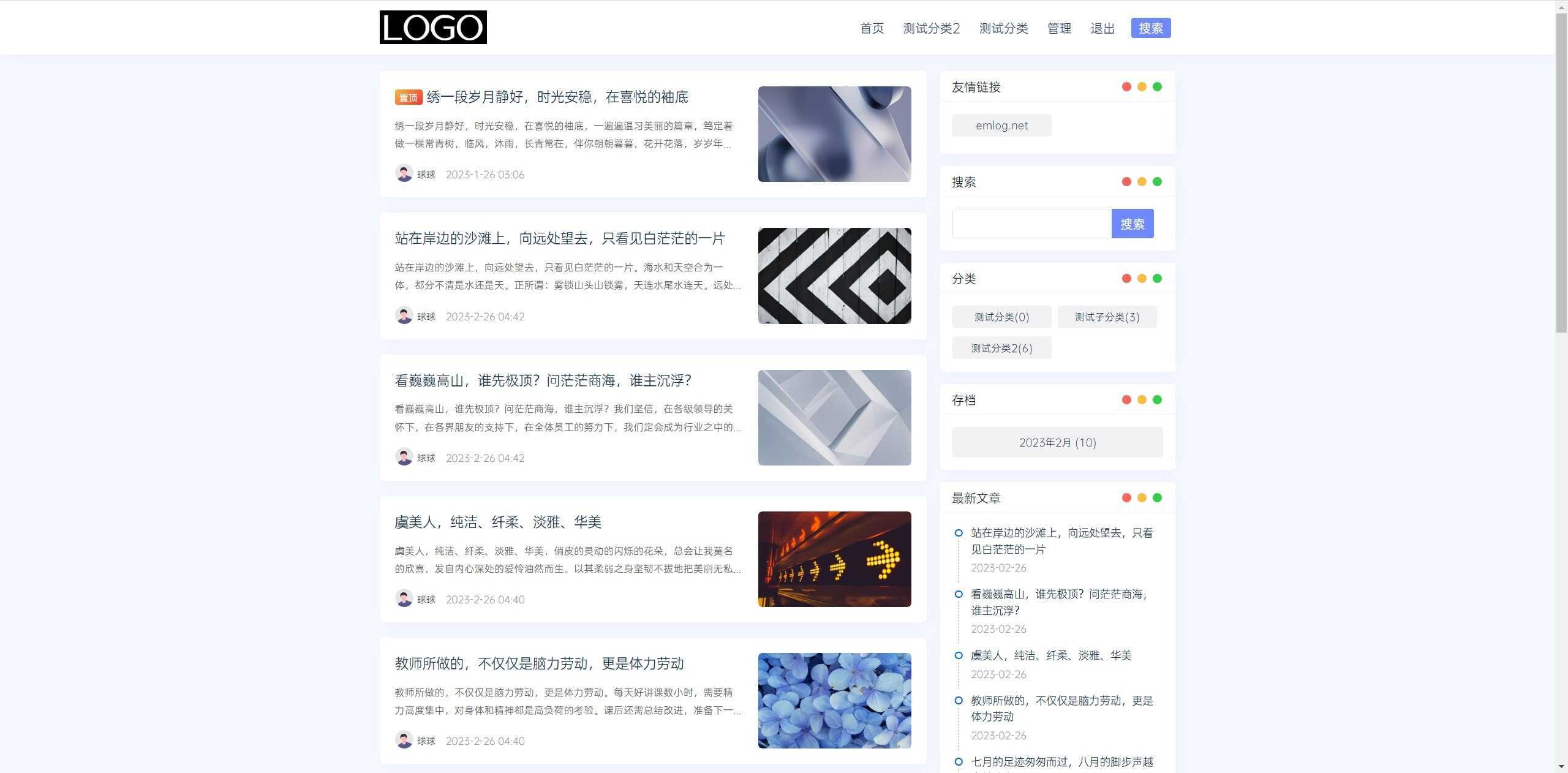 简约Ultra博客主题源码 | EmlogPro主题模板 - 入巷拾玖