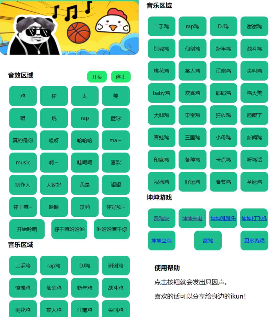 在线鸡乐盒网页版html源码 - 入巷拾玖