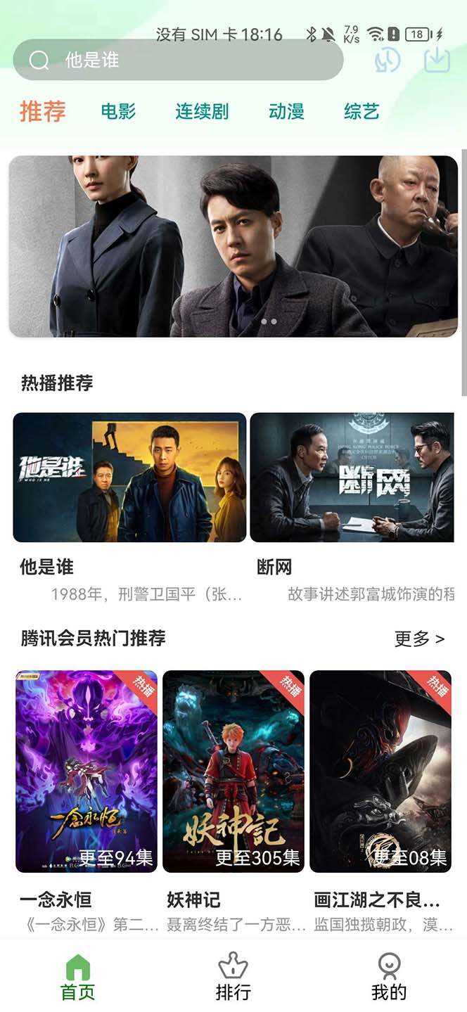 绿豆视频影视系统5.1.8反编译版源码：PC+wap+app端【附搭建教程+软件】 - 入巷拾玖