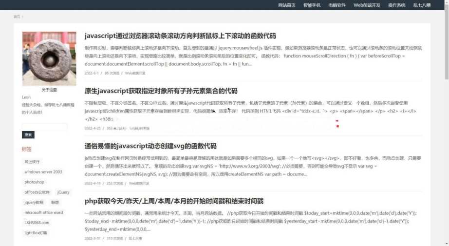 techblog 响应式简约个人技术emlog博客主题 - 入巷拾玖