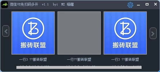 电脑微信多开工具，免扫码一键登陆 - 入巷拾玖
