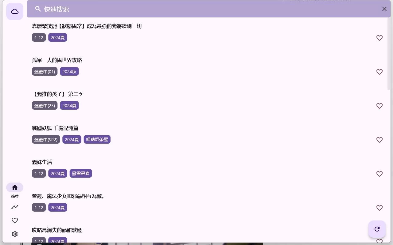 oneAnime v1.3.5绿色版 享受无广告的动漫观看体验 - 入巷拾玖
