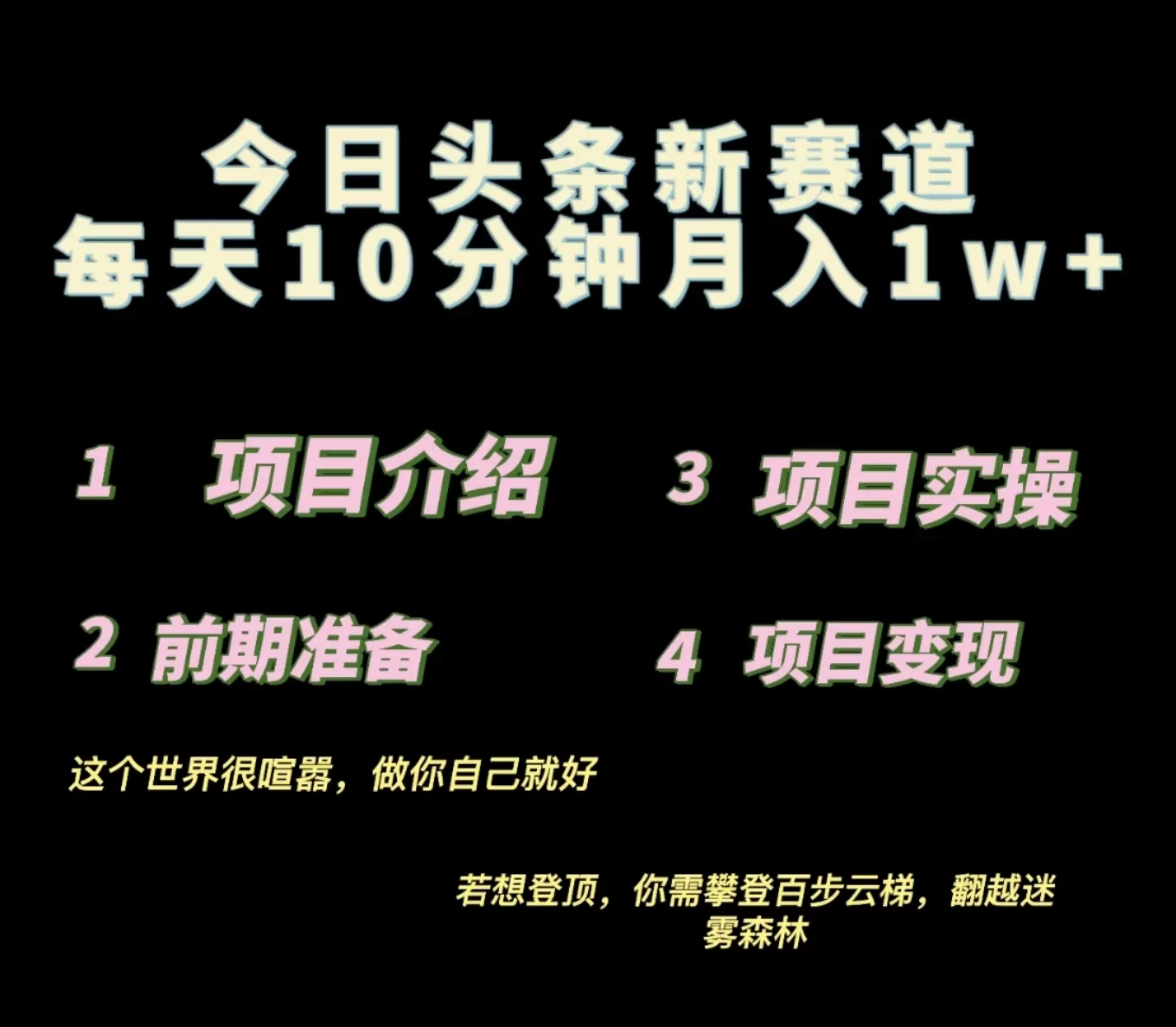 今日头条小赛道，天气领域，每天操作10分钟，月入1w+ - 入巷拾玖