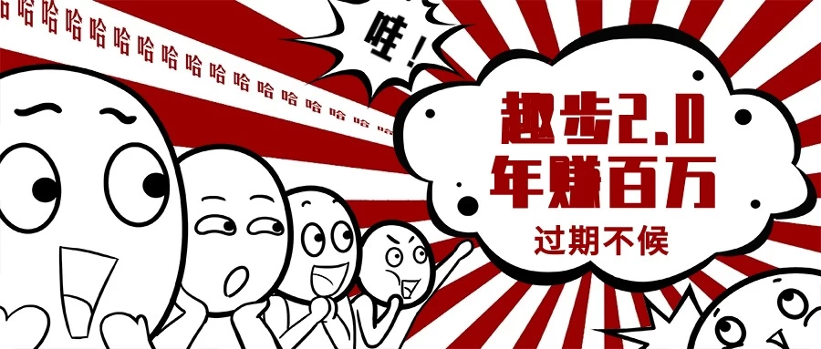 0门槛懒人手机天花板项目，每天2分钟，一年保底10000+，多种方式可扩大收益（抢首码） - 入巷拾玖