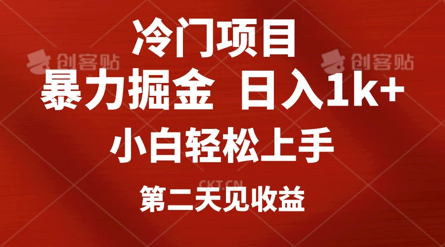 小红书AI制作定制头像引流，日入1000+，小白轻松上手，第二天见收益 - 入巷拾玖