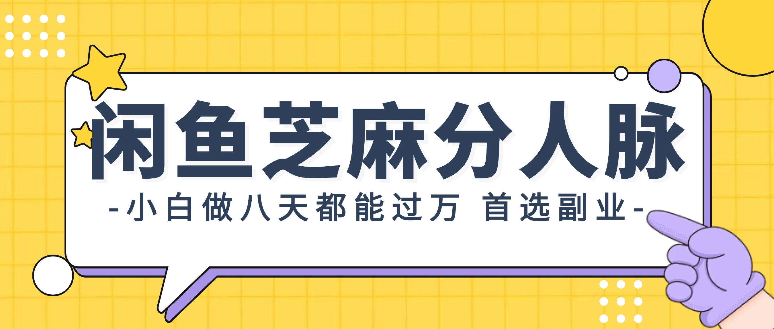 支付宝芝麻分新玩法，日入1000+，0投入无门槛 - 入巷拾玖