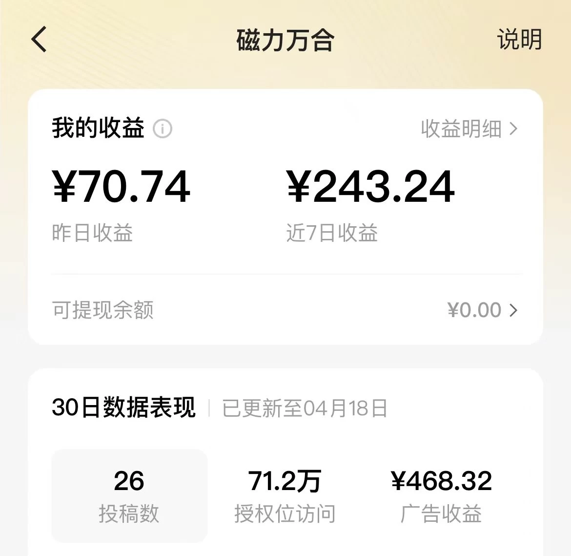 图片[2] - 2024年快手磁力万合，广告分成计划无脑自撸玩法，简单收益多 - 入巷拾玖
