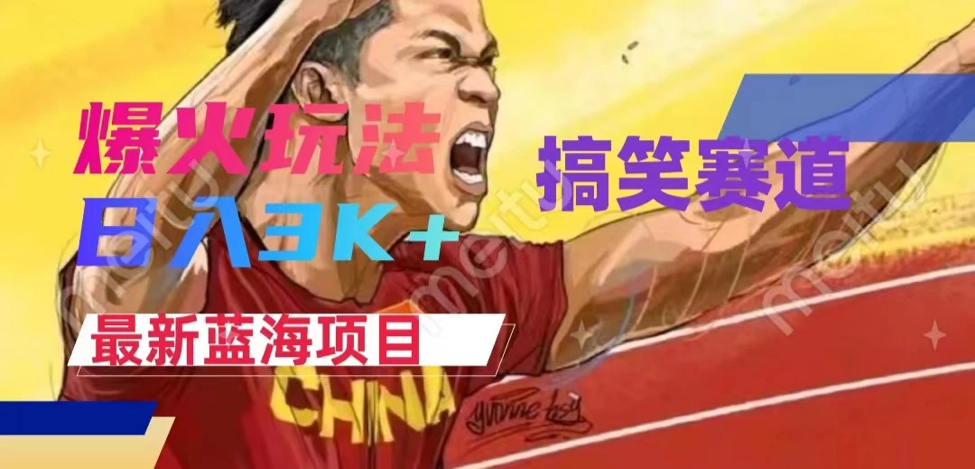 中视频最新赛道玩法，刷爆全网流量，小白易上手，日入2000+ - 入巷拾玖