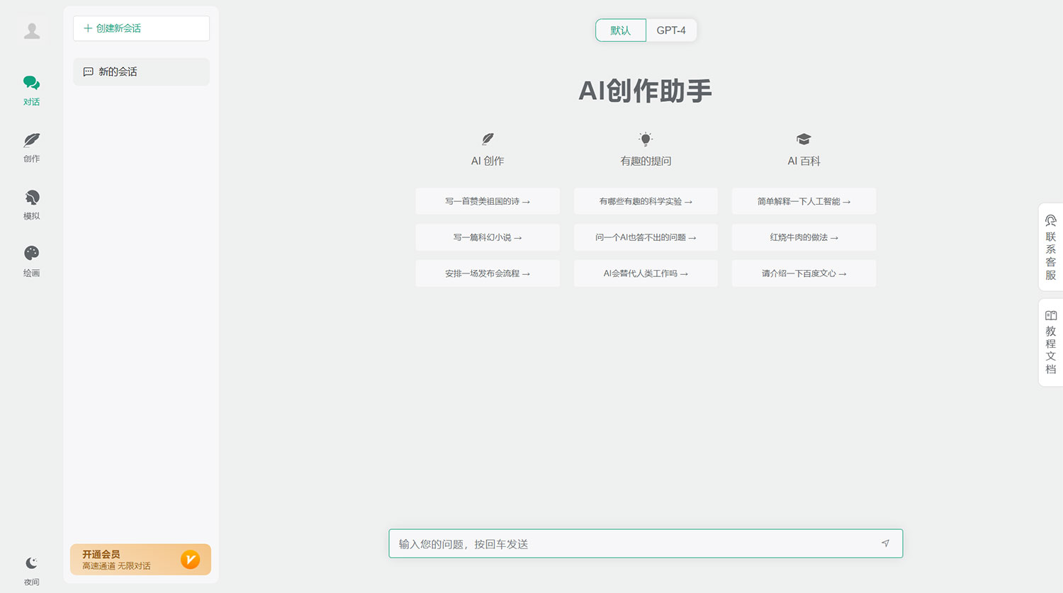 小狐狸 AI 付费创作系统 v2.3.6 去弹窗授权版 - 入巷拾玖