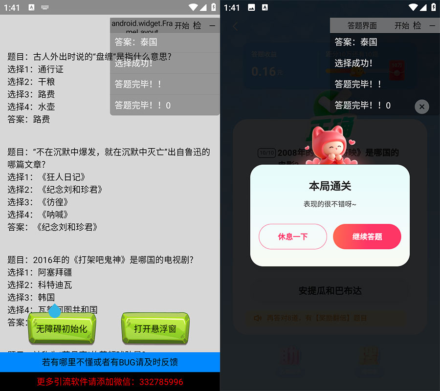 安卓 AI 快手答题 v1.0 快手自动挂机答题赢现金脚本 - 入巷拾玖