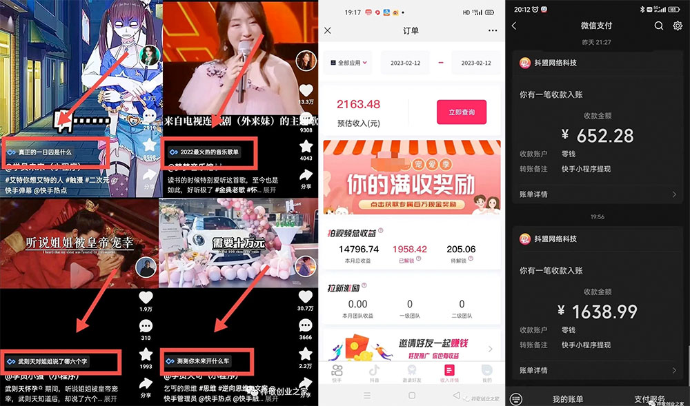 外面割 499¥ 的快手小程序项目《解密触漫》小程序流量主变现可月入过万 - 入巷拾玖