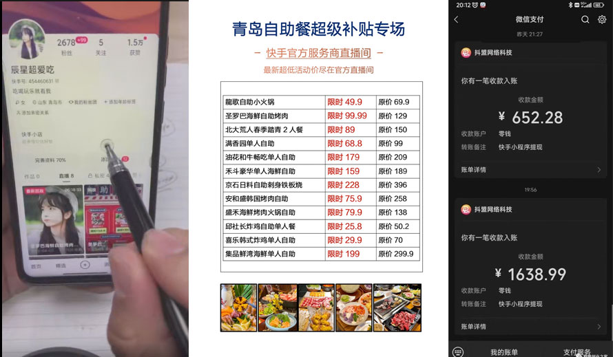 抖音无人直播团购、带券详细玩法教程：新人小白可上手超火爆 - 入巷拾玖