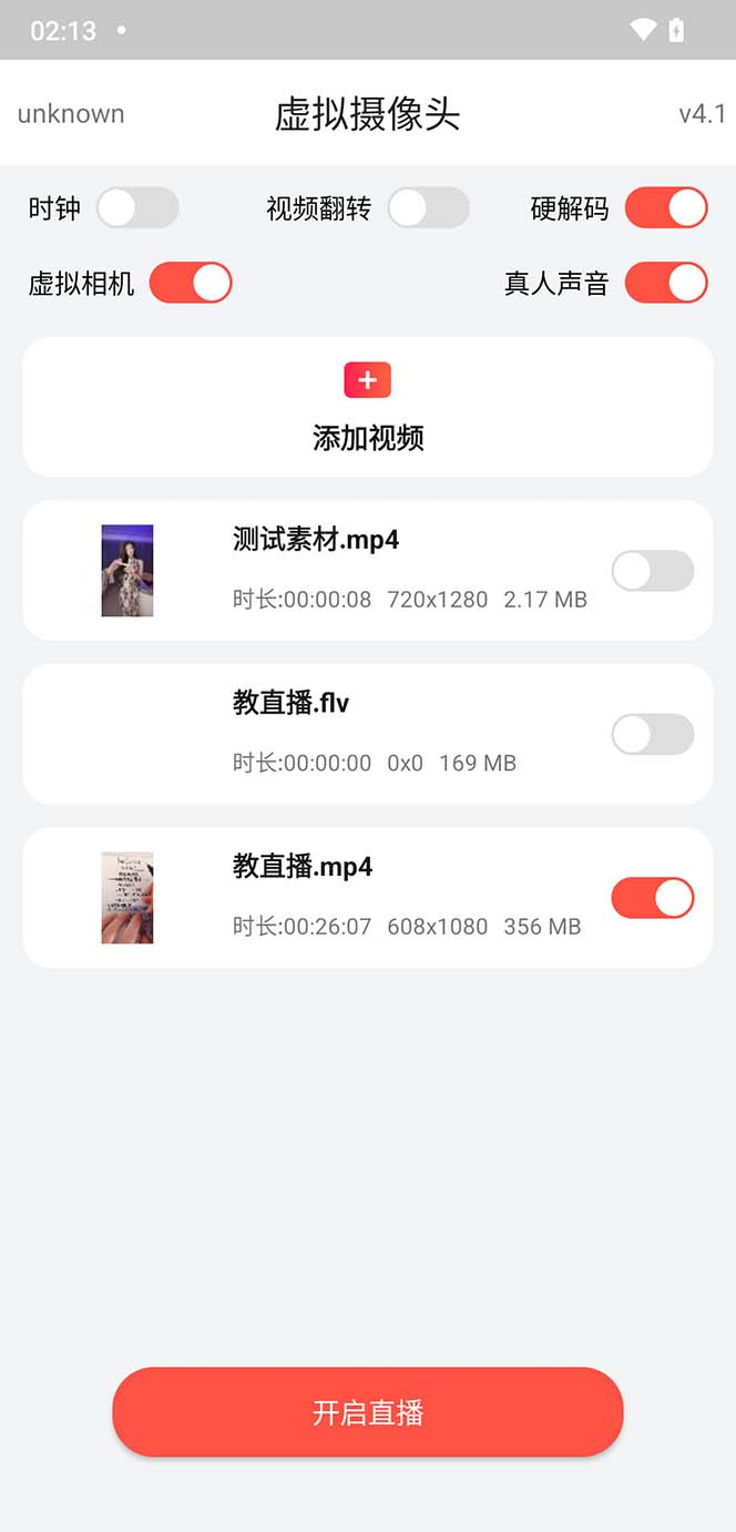 小米 8 无人直播系统刷机包，含刷机教程 100% 可用 - 入巷拾玖
