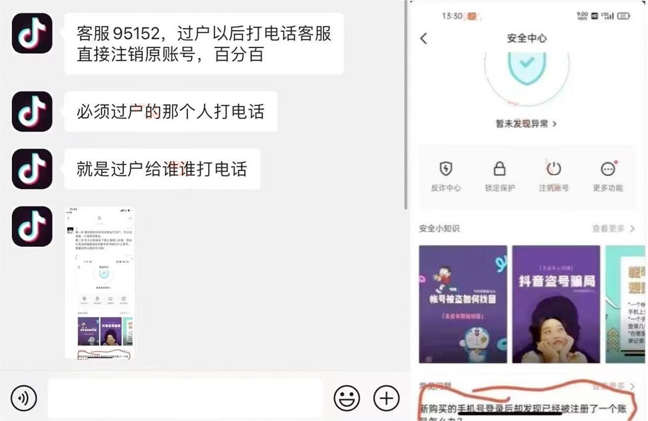 外面收费 1800 的最新快手抖音捞实名方法，自测随时失效 - 入巷拾玖