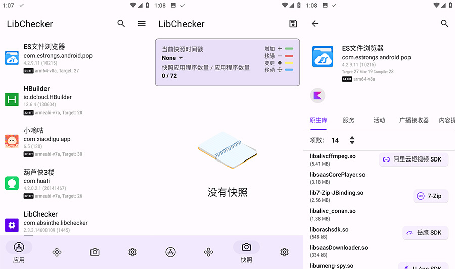 安卓应用架构查看器分析工具 LibChecker v2.3.4 - 入巷拾玖