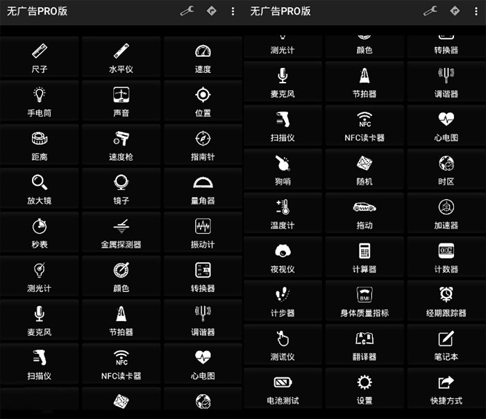 安卓智能工具 Smart Tools v20.4.0 Pro 解锁专业版 - 入巷拾玖