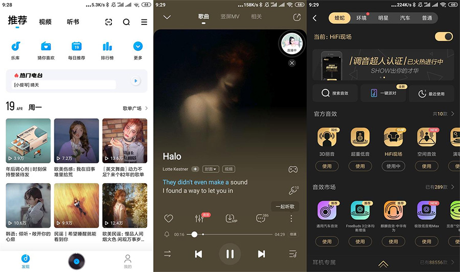 安卓 酷狗音乐 v10.5.5 去广告版 - 入巷拾玖