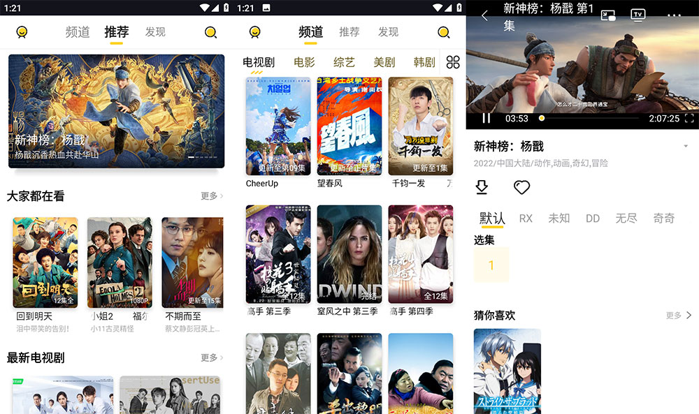 安卓 曲奇影视 v1.1.2 去广告版 - 入巷拾玖