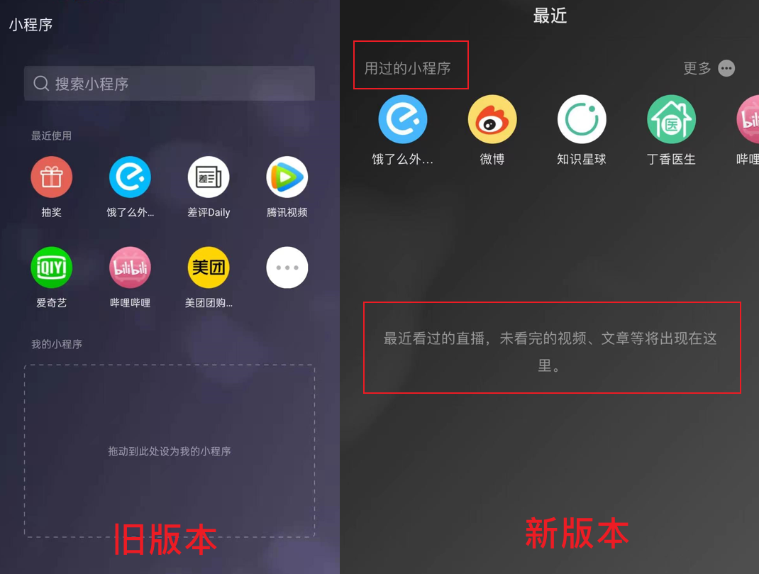 安卓 微信 WeChat v8.0.3 正式版 - 入巷拾玖