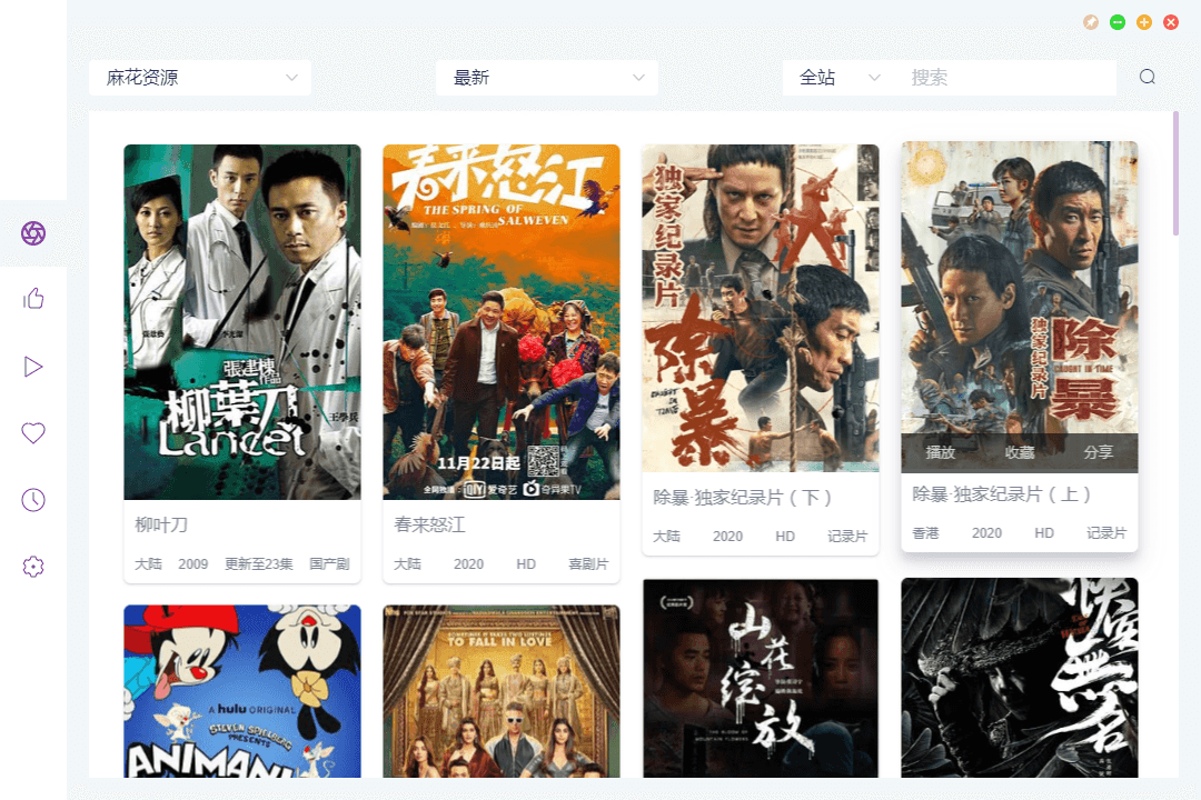 ZYPlayer 桌面版 v2.8.2官方版 - 入巷拾玖