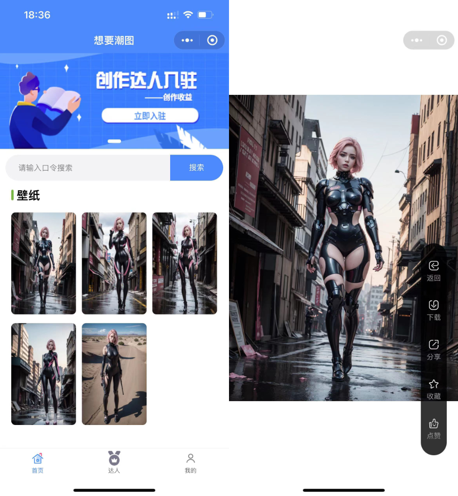 最新开源版 抖音快手微信取图小程序系统 壁纸小程序源码 全新源码 - 入巷拾玖