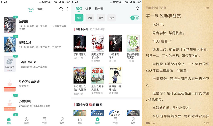 安卓蜜蜂追书 v1.0.39 绿化版 - 入巷拾玖