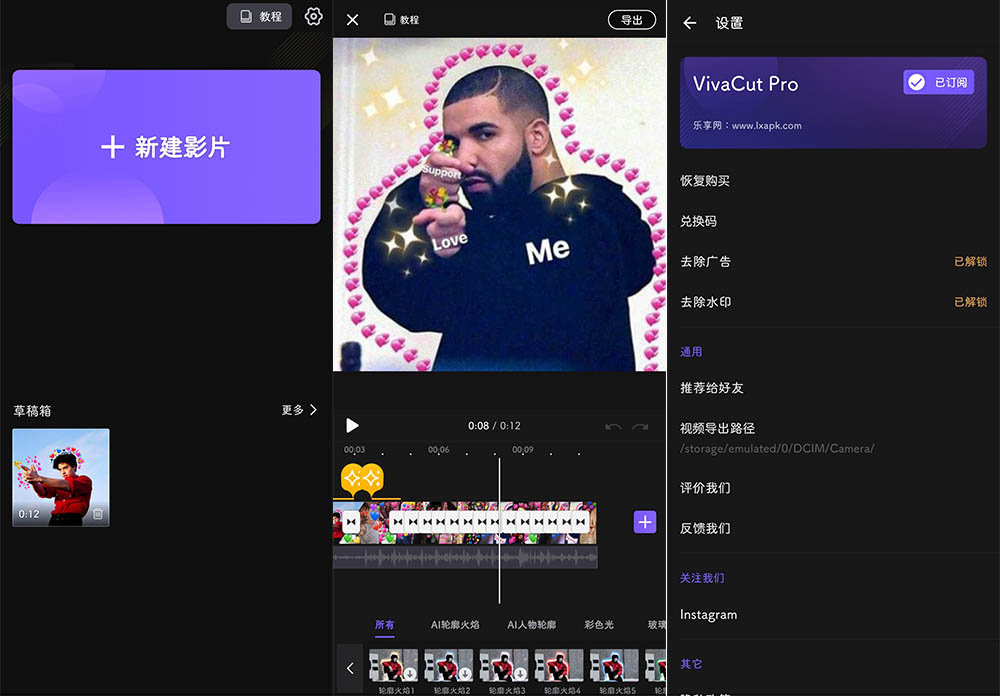 安卓专业视频剪辑 VivaCut v2.18.5 解锁高级版 - 入巷拾玖