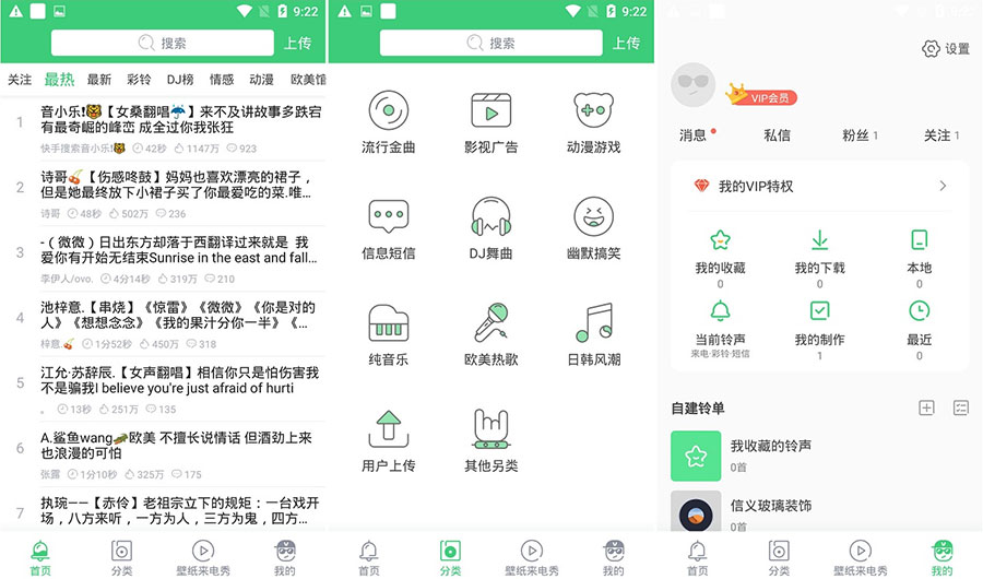 安卓 铃声多多 v8.8.96.0 去广告解锁VIP版 - 入巷拾玖