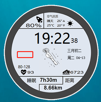 PC版透明太空人天气表盘 v1.2 - 入巷拾玖
