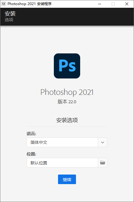 Photoshop 2021 v22.3.1 - 入巷拾玖