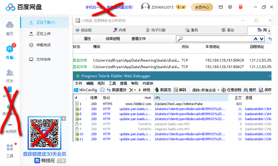 百度网盘客户端 PC 版 v7.31.0.4 绿色版 - 入巷拾玖