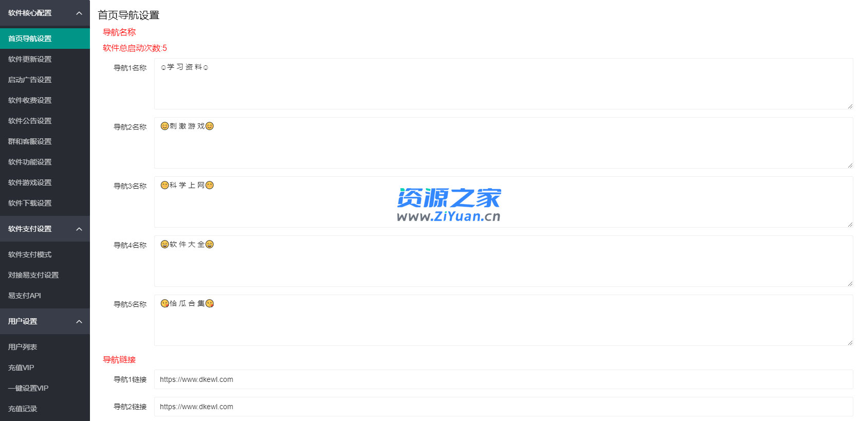 2023 小丫软件库 全新开源 iApp 源码 PHP 后端 - 入巷拾玖