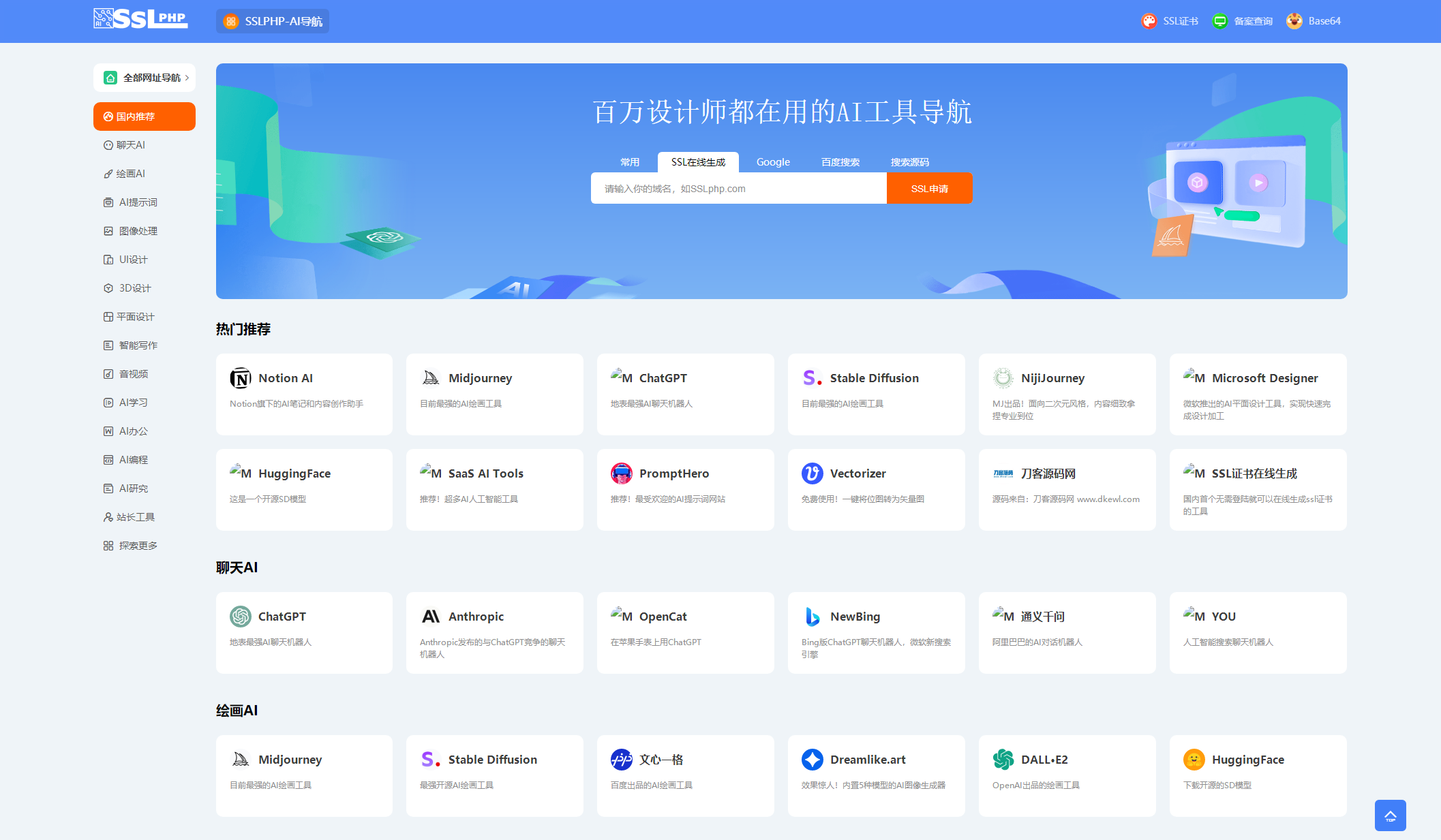 2023 全新 UI 的 AI 网址导航系统源码 基于 ThinkPHP 6 框架 - 入巷拾玖